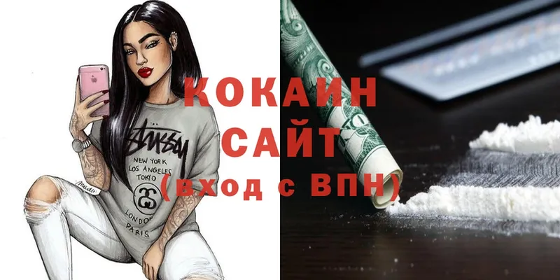 COCAIN Колумбийский Уссурийск