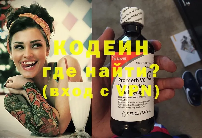 Кодеиновый сироп Lean напиток Lean (лин)  Уссурийск 