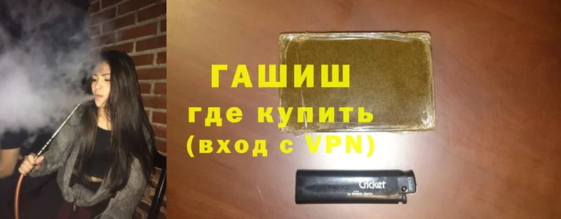 закладка  Уссурийск  ГАШ hashish 