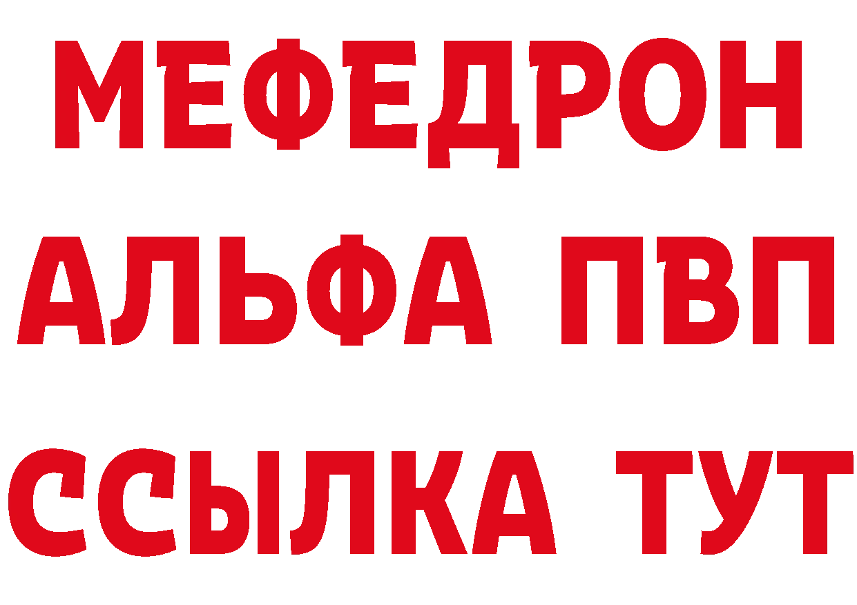 АМФЕТАМИН Розовый как войти площадка МЕГА Уссурийск