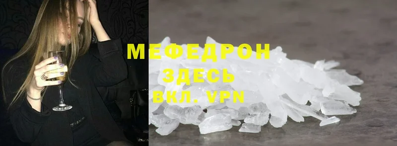 Меф mephedrone  Уссурийск 